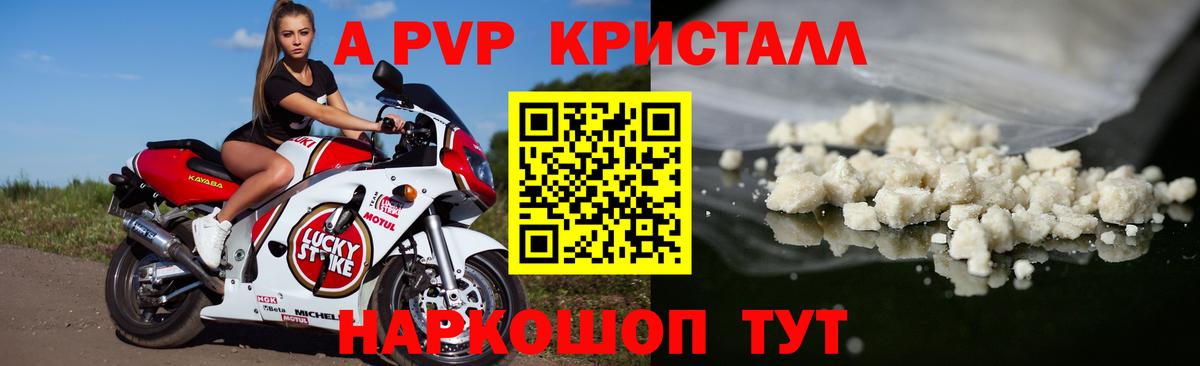 Кириши  Alpha-PVP СК КРИС  Alpha PVP кристаллы  Alpha-PVP кристаллы  Вход с VPN 