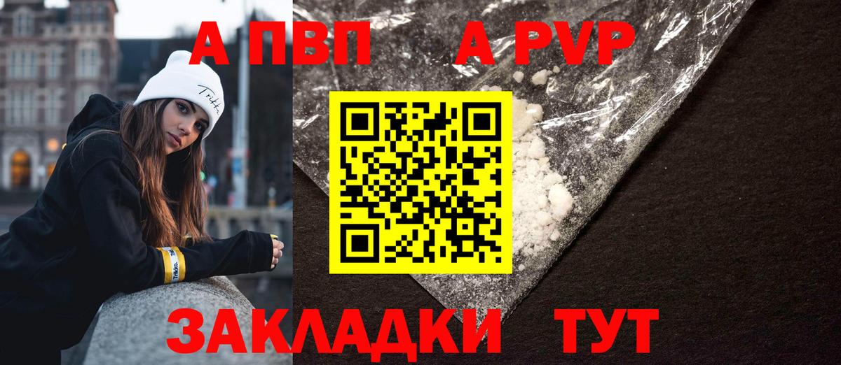 Альфа ПВП мука Кириши
