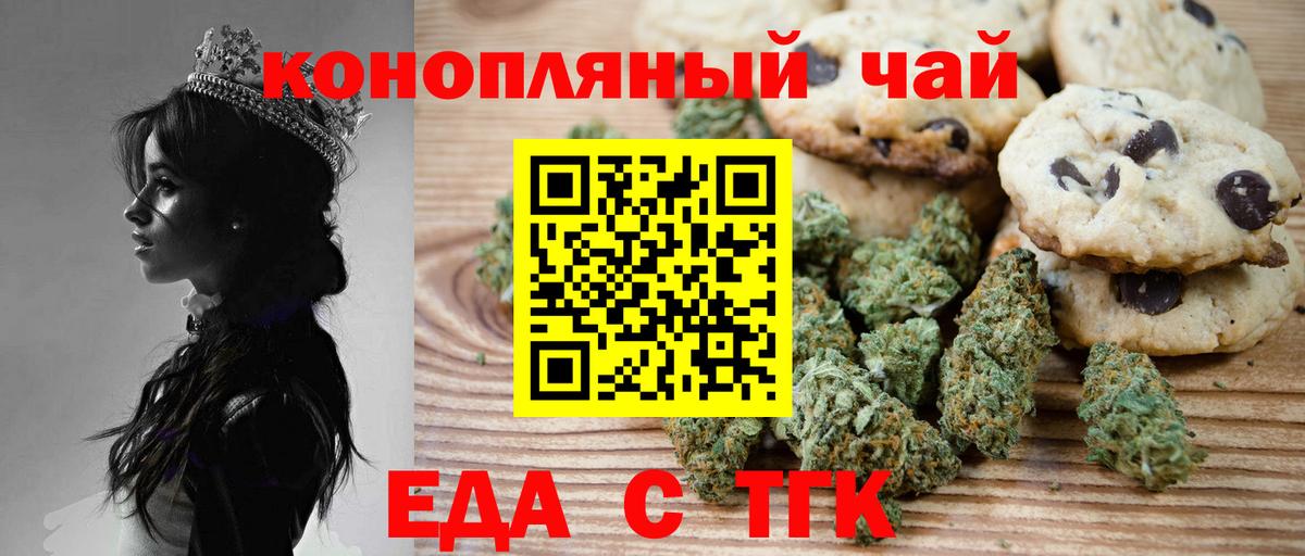 Кириши  Еда ТГК марихуана  Вход с VPN 