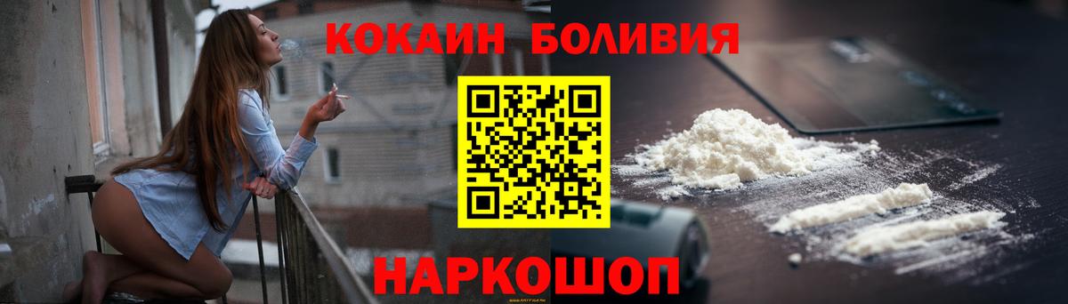 Кириши  КОКАИН Колумбийский  Вход с VPN  Кокаин Fish Scale 