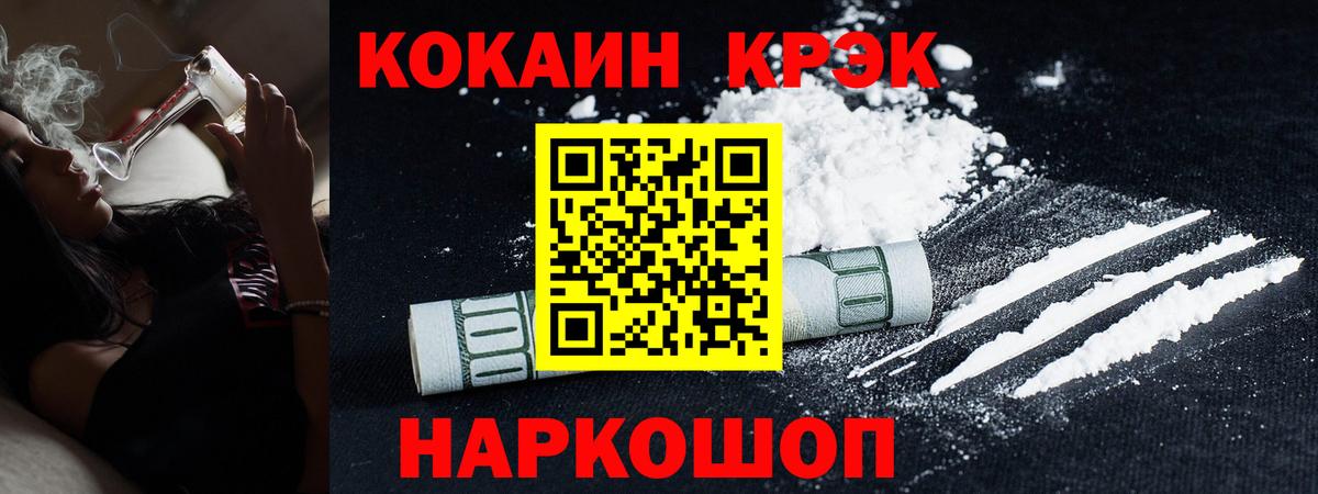 Cocaine Fish Scale Кириши