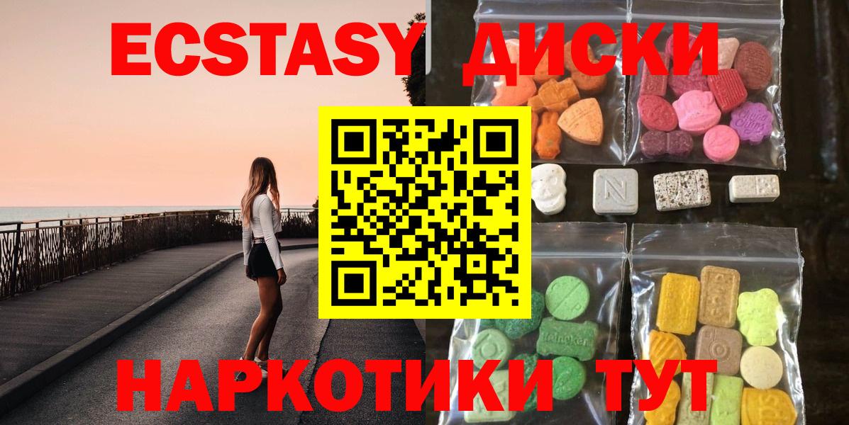 Экстази VHQ  Экстази круглые  Вход с VPN  ЭКСТАЗИ  Кириши 