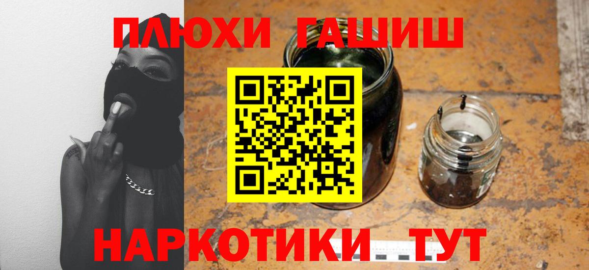 МЕФ кристаллы  COCAIN  ГАШ  ГЕРОИН  Codein  НБОМе  Кириши  Меф МЯУ МЯУ  LSD-25  Конопля  Вход с VPN 