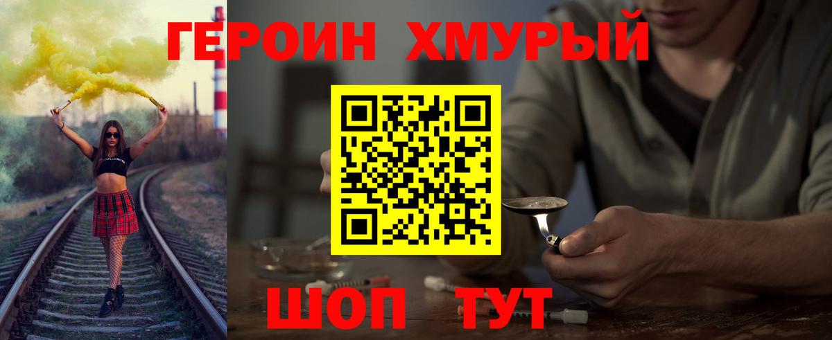 Героин VHQ Кириши