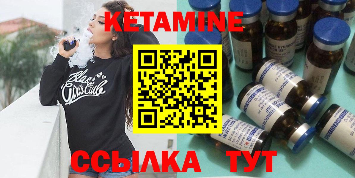 КЕТАМИН VHQ  площадка телеграм  Вход с VPN  Кириши  Кетамин ketamine 