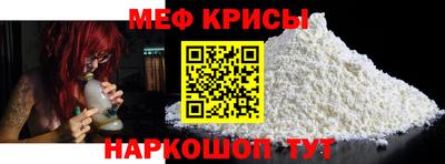 меф VHQ Кулебаки