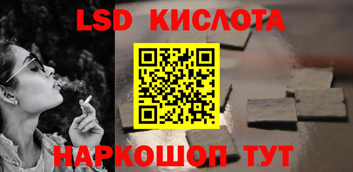 LSD-25 экстази ecstasy Кириши