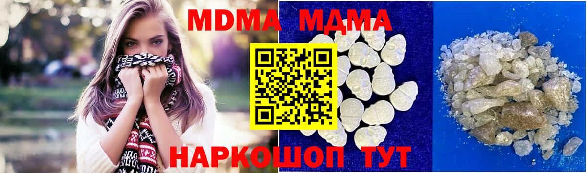 MDMA  MDMA кристаллы  MDMA кристаллы  Вход с VPN  Кириши 