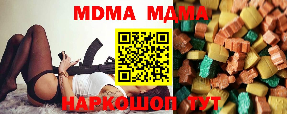 MDMA Molly Кириши
