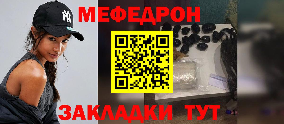 Меф мяу мяу кристаллы Кириши