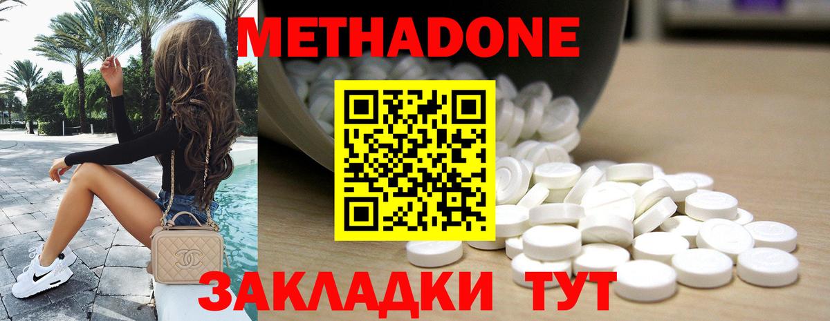 Кириши  Метадон VHQ  МЕТАДОН VHQ  Вход с VPN 