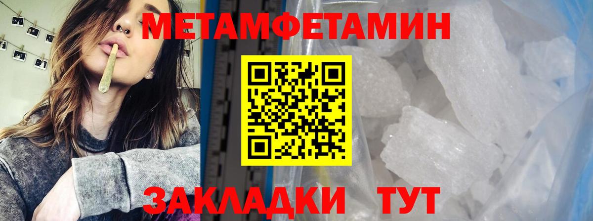 Кириши  МЕТАМФЕТАМИН  Первитин кристалл  Вход с VPN  Первитин кристалл 