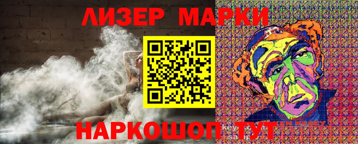 Марки NBOMe  Марки 25I-NBOMe 1,8мг  Кириши  Вход с VPN  Марки 25I-NBOMe 1,8мг 
