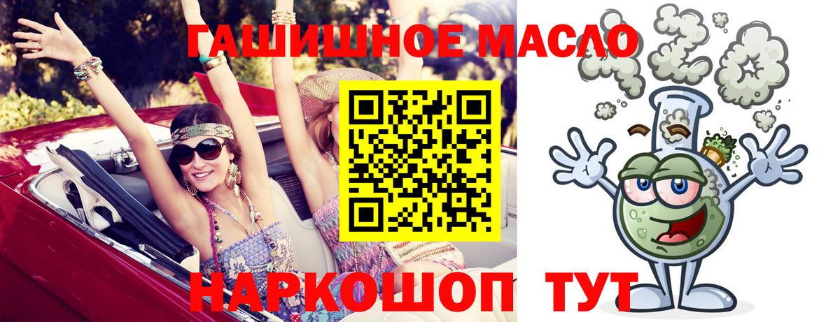 Дистиллят ТГК вейп Кириши