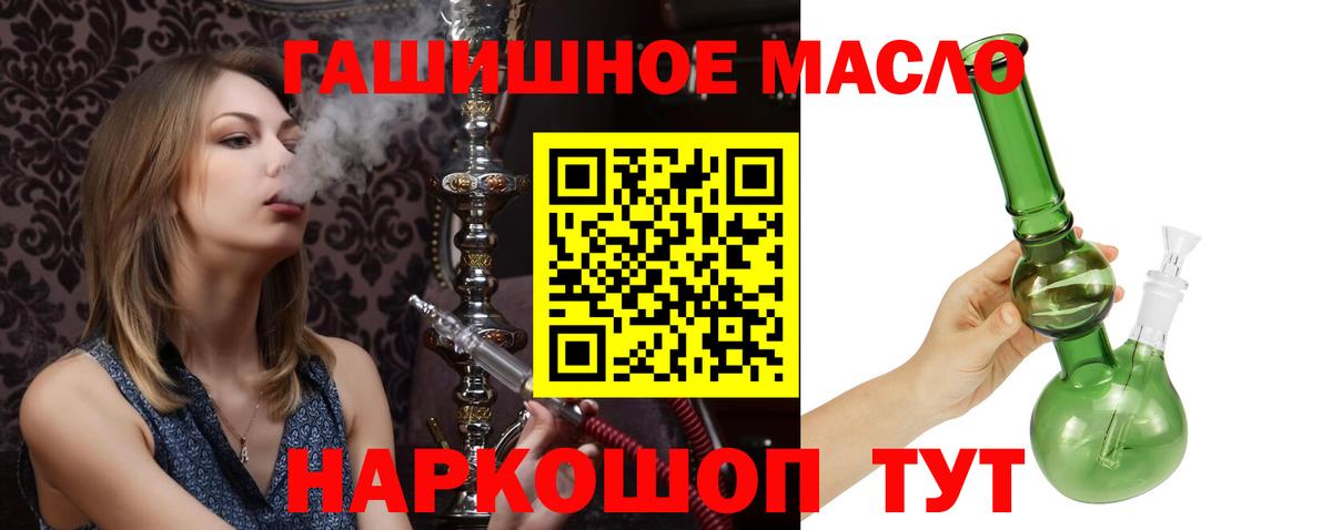 Дистиллят ТГК THC oil  Вход с VPN  Кириши 