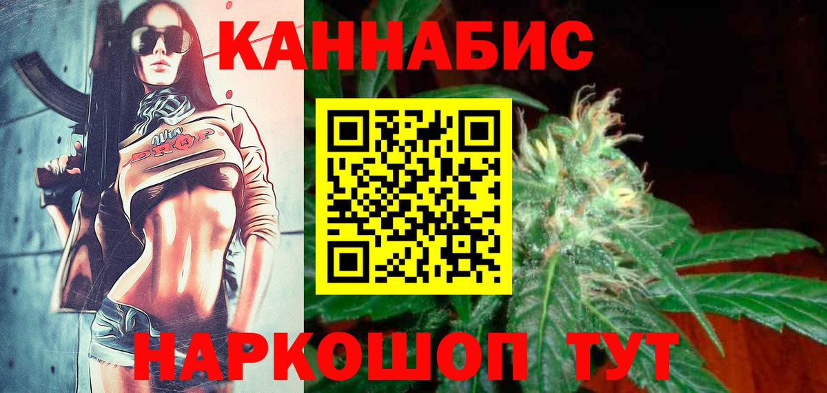 Марихуана планчик  Вход с VPN  Марихуана AK-47  Канабис план  Кириши 